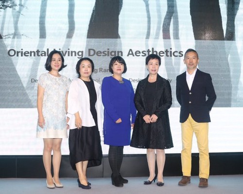 2017北京国际设计周：《设计与东方生活美学》主题论坛